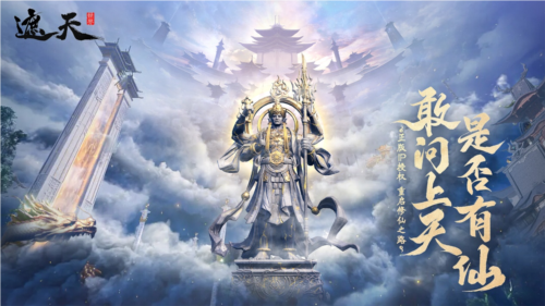 《遮天世界》遮天IP正版授權(quán)，重塑經(jīng)典！