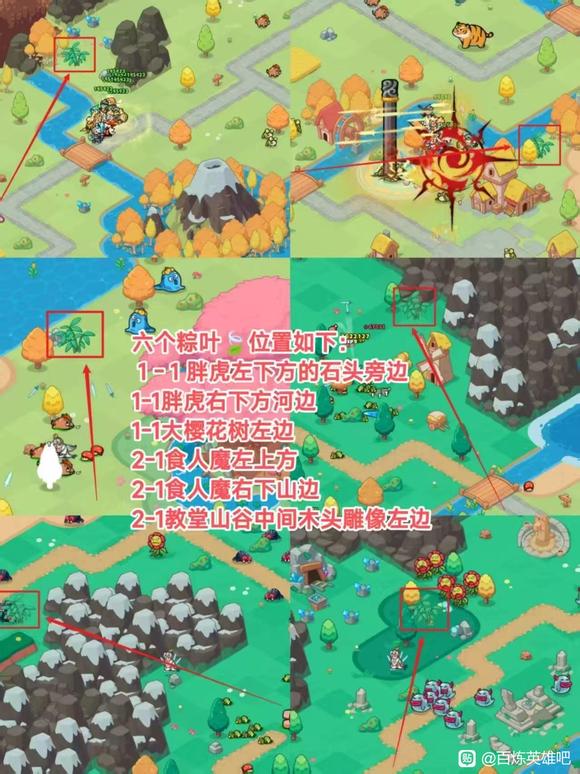 百煉英雄端午活動(dòng)玩法獎(jiǎng)勵(lì)一覽