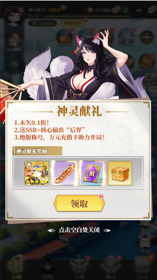 《風(fēng)暴迷城（0.1折萬抽送傳說）》公益服手游新手攻略