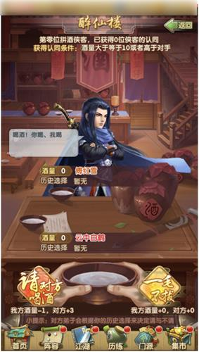 《大掌門(mén)2（0.1免費(fèi)追新版）》公益服手游連環(huán)塢全新玩法上線(xiàn)