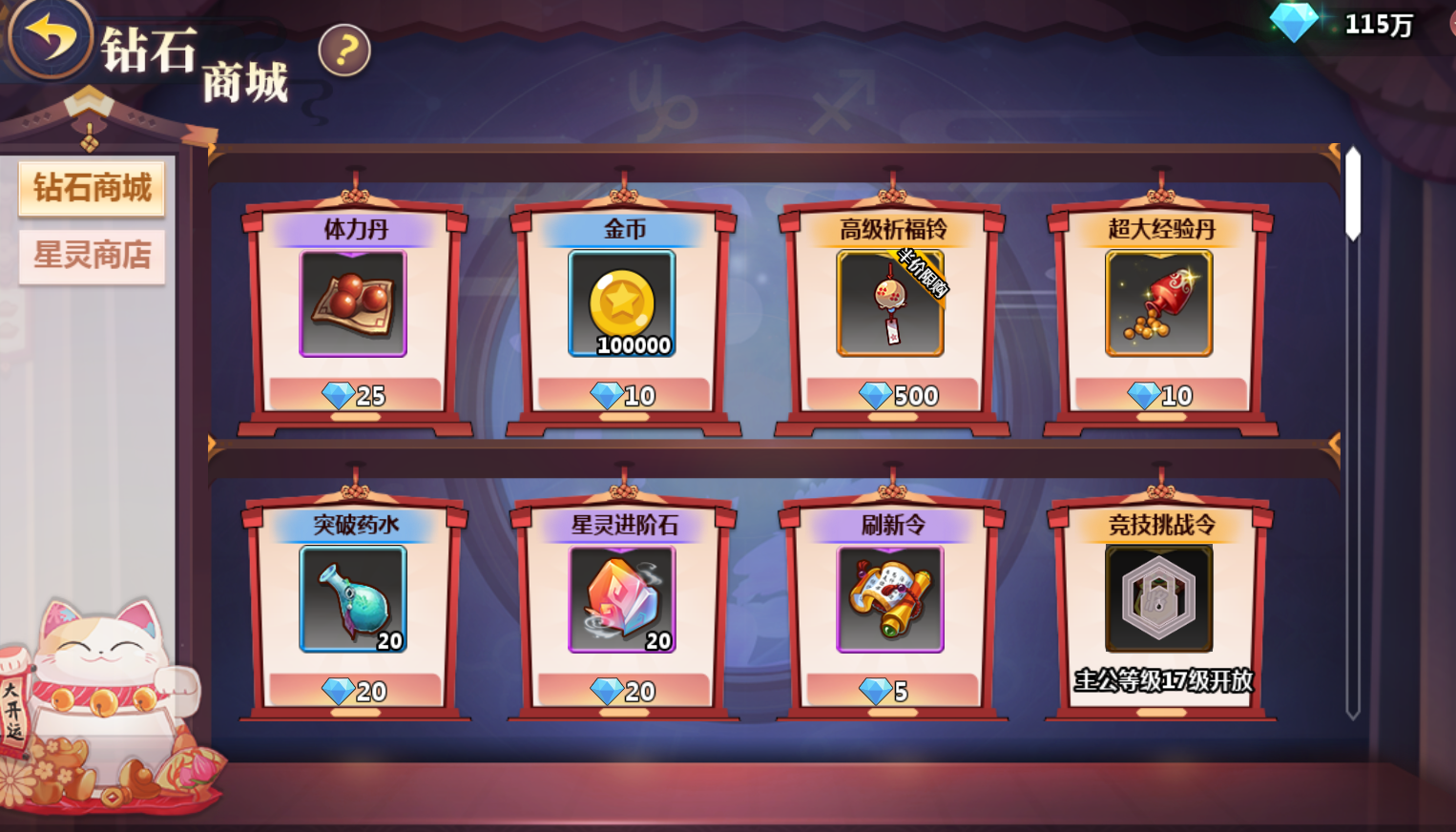 《星耀戰(zhàn)紀（0.1折）》公益服手游游戲攻略-金幣篇