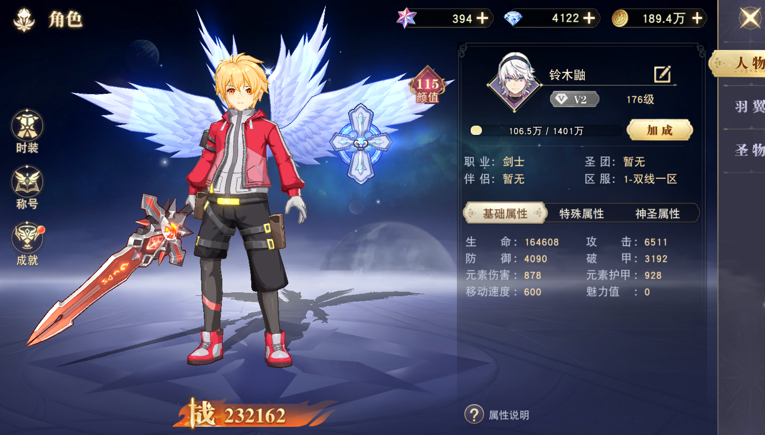 《龍之戰(zhàn)歌（1折免費(fèi)版）》公益服手游新手攻略