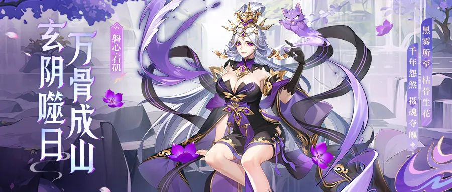 《少年西游記（天金免單版）》手游公益服全新焰金神將磐心·石磯情報(bào)搶先看！