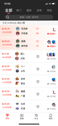 jrsnba看球視頻免費(fèi)app
